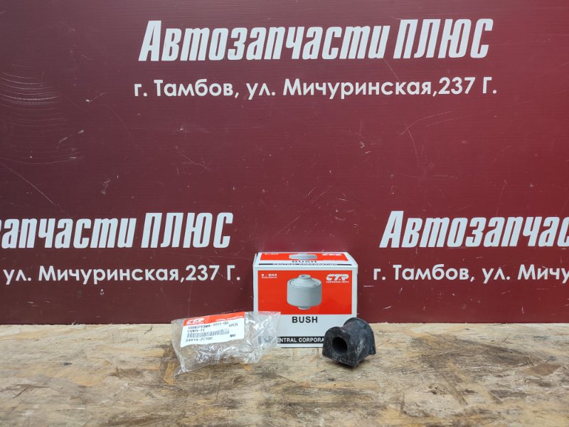 Втулка стабилизатора - фото 1