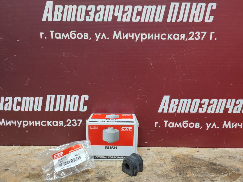 Втулка стабилизатора - фото 1