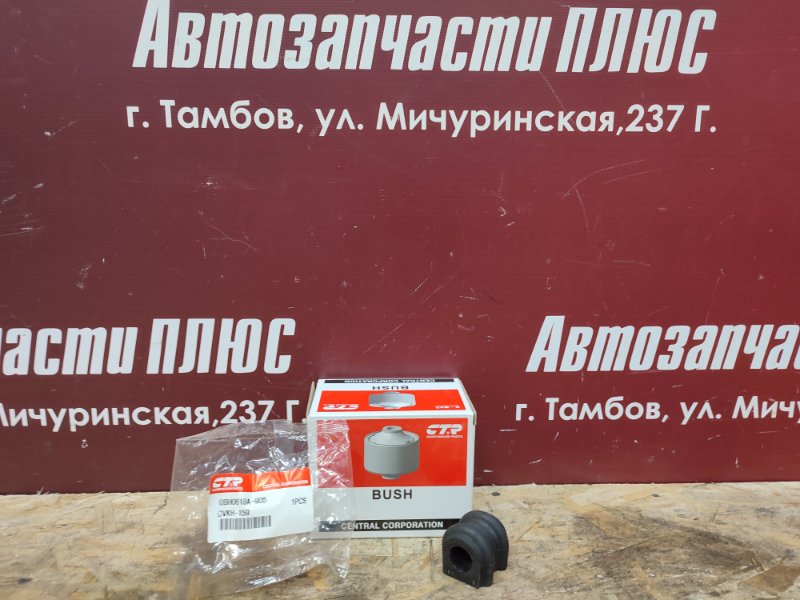 Втулка стабилизатора - фото 1