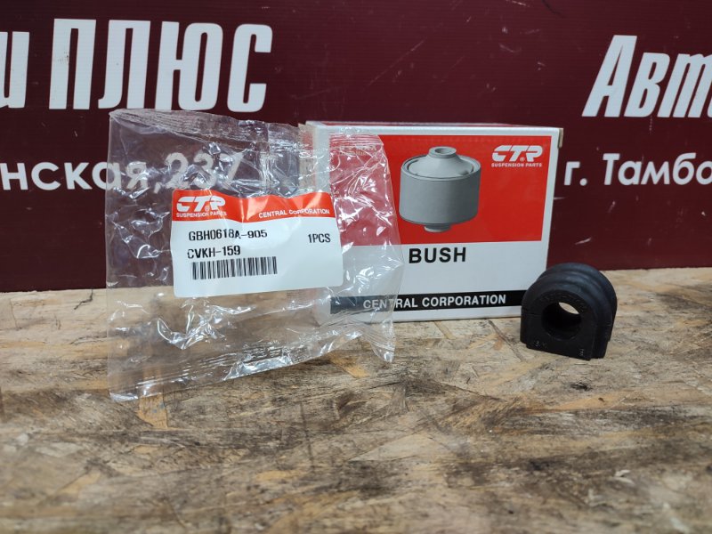 Втулка стабилизатора - фото 2