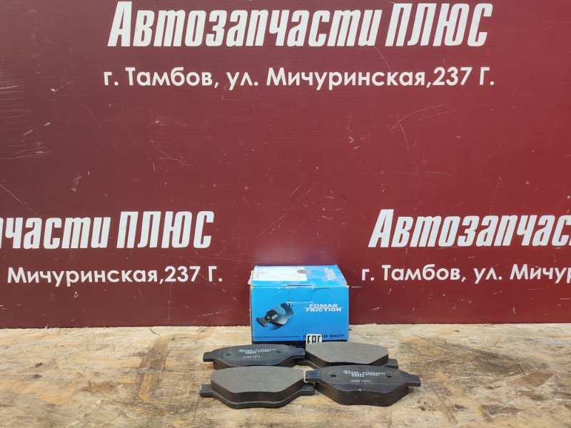 Колодки тормозные - фото 1