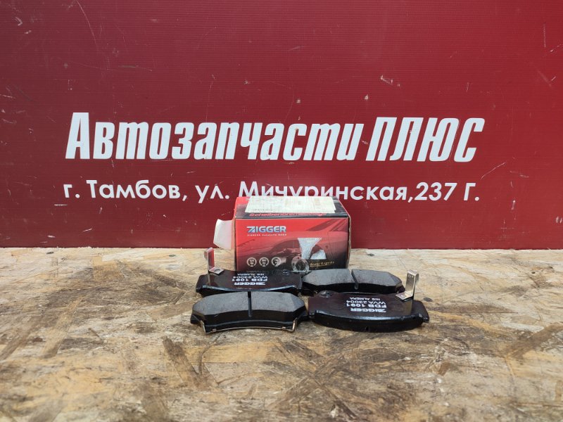 Колодки тормозные - фото 1