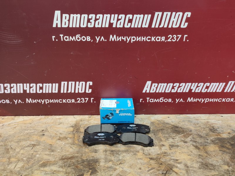 Колодки тормозные - фото 1