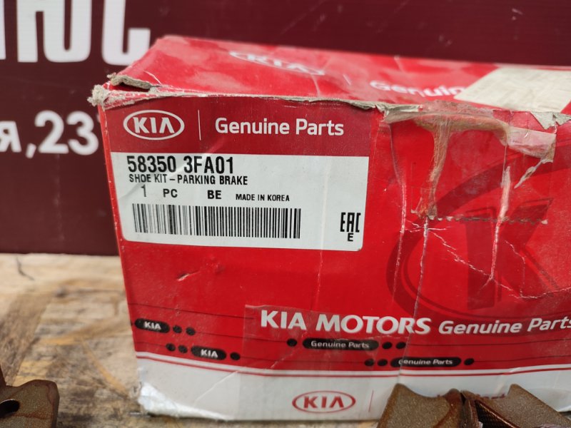 Колодки тормозные - фото 3