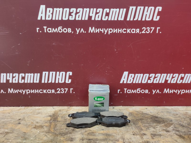 Колодки тормозные - фото 1