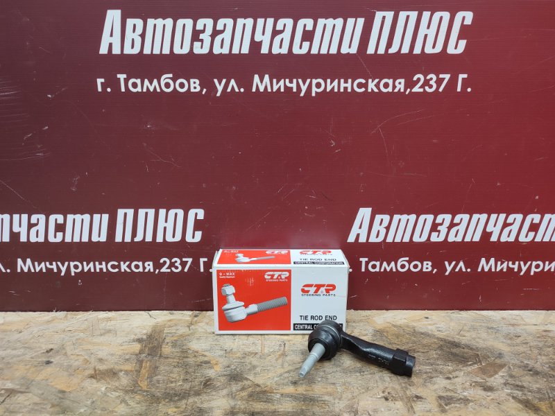 Рулевой наконечник - фото 1