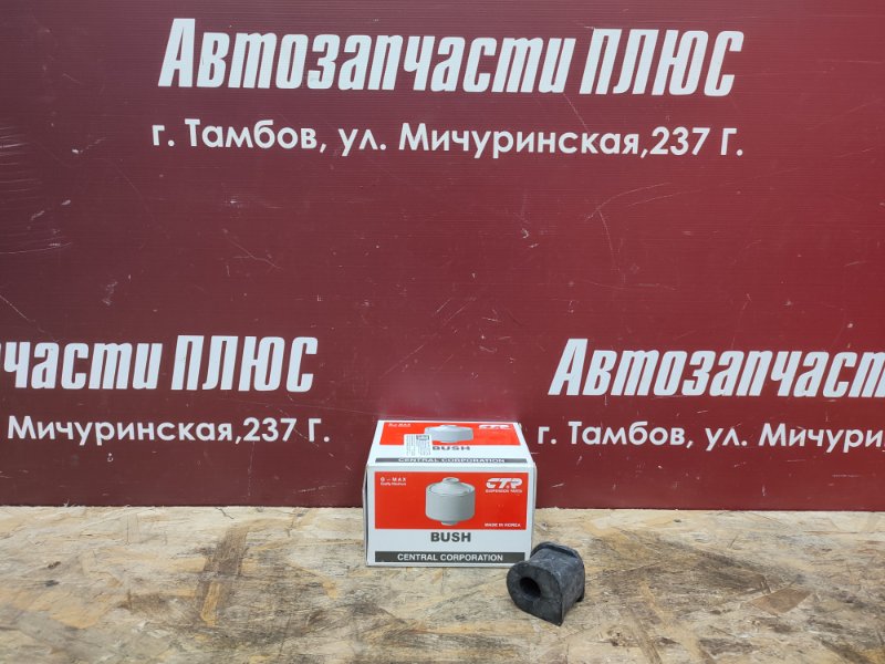 Втулка стабилизатора - фото 1