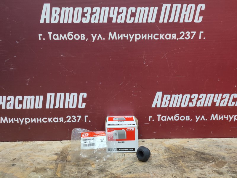 Сайлентблок рычага - фото 1