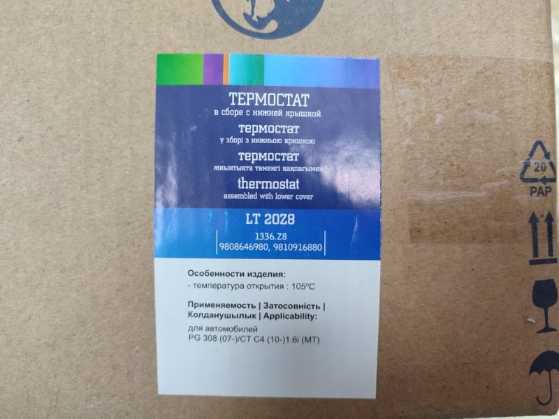 Термостат - фото 7