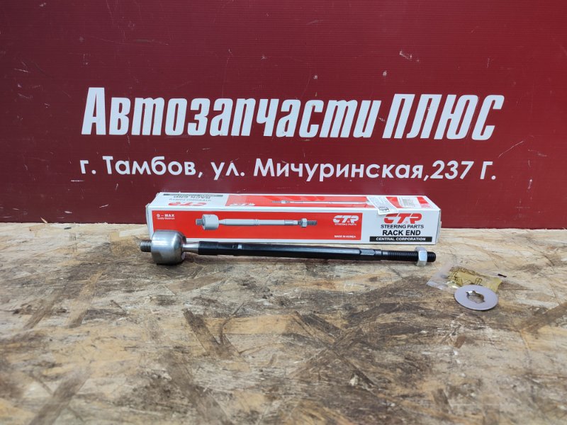Рулевая тяга - фото 1
