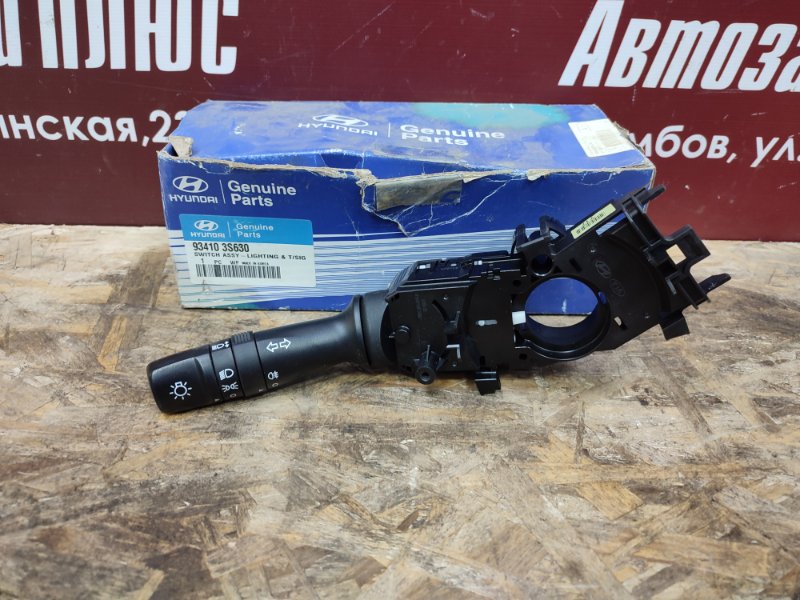 Переключатель света - фото 2