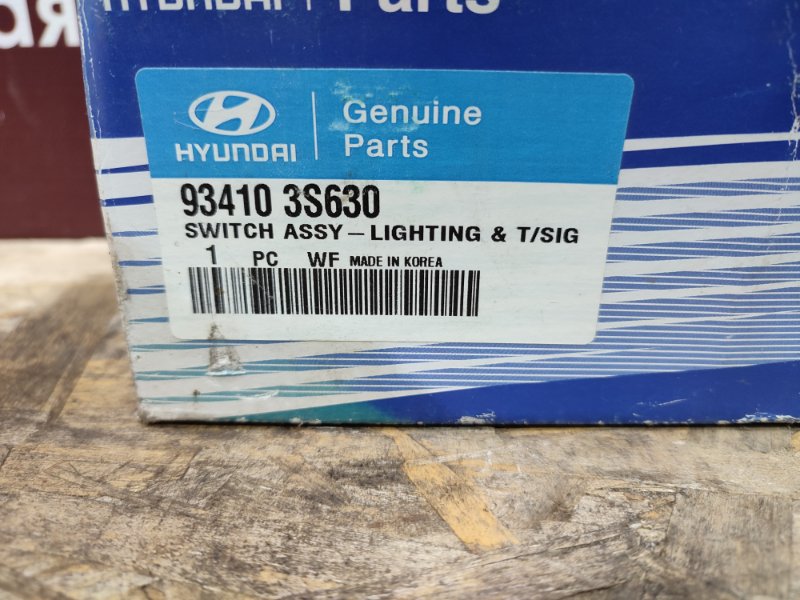 Переключатель света - фото 6