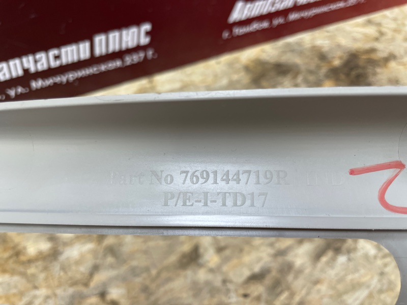 Обшивка средней стойки - фото 6