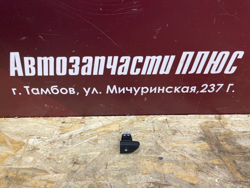 Кнопка центрального замка - фото 1