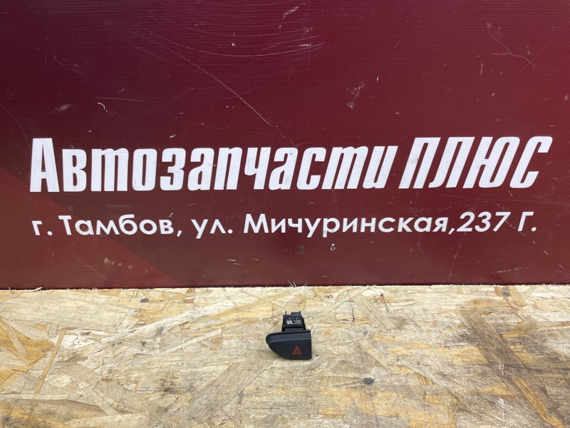 Кнопка аварийной сигнализации - фото 1