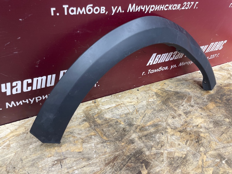 Молдинг крыла - фото 3