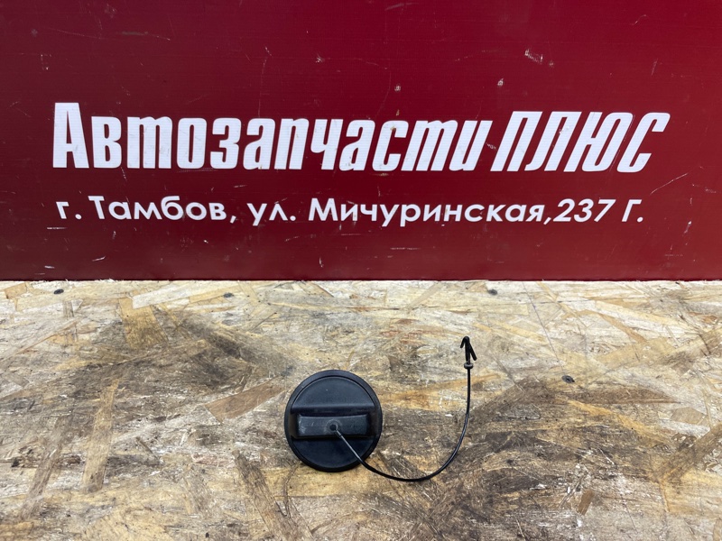 Крышка топливного бака - фото 1