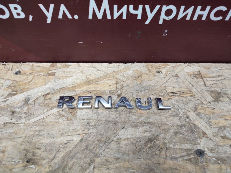 Эмблема крышки багажника - фото 1