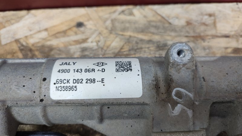 Рулевая рейка - фото 10