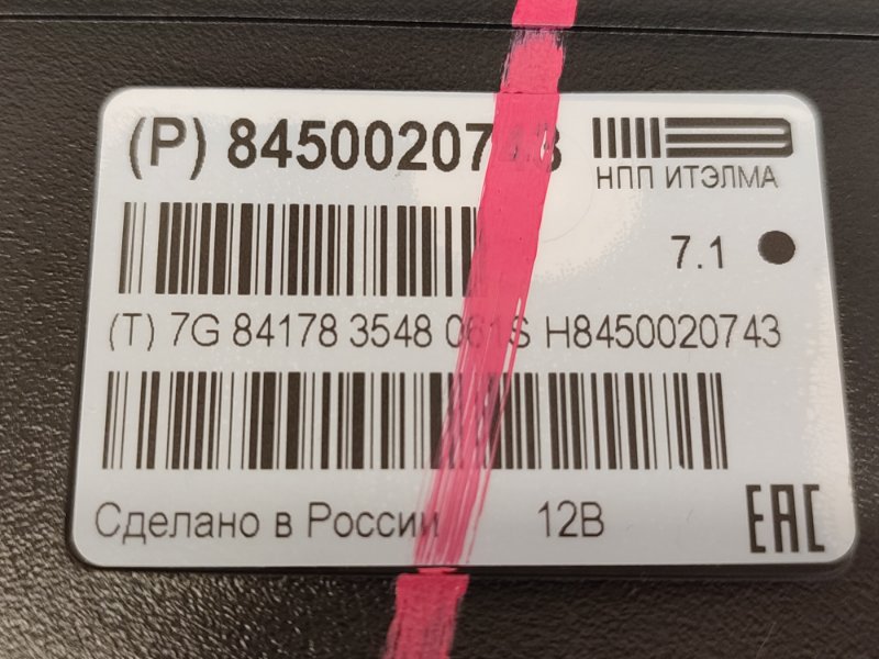 Блок глонасс - фото 6