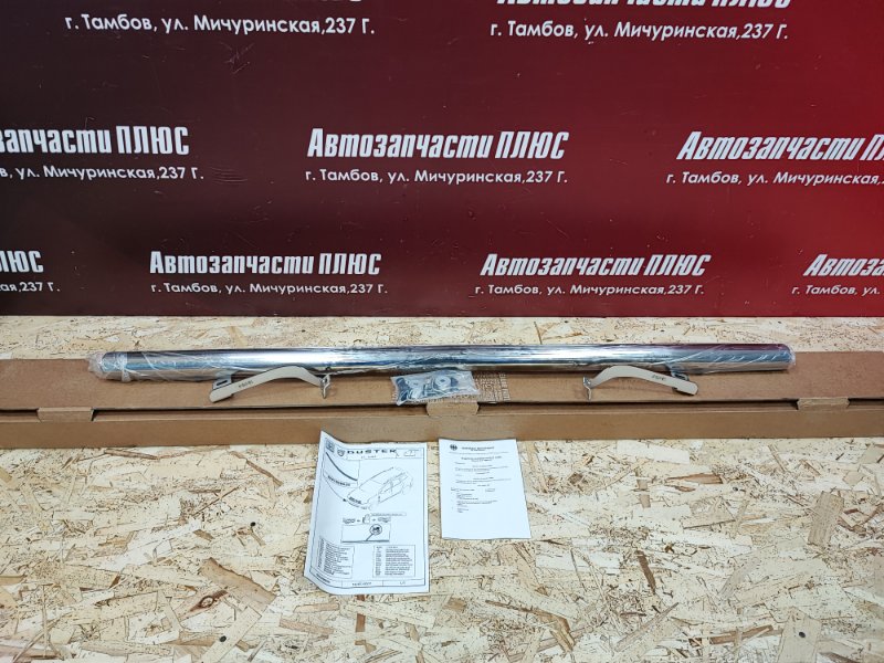 Защита бампера - фото 1