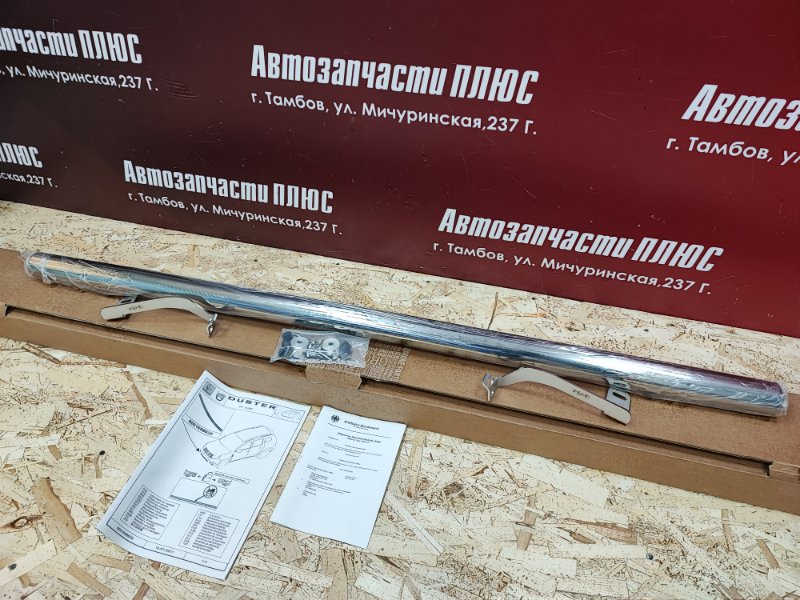 Защита бампера - фото 3