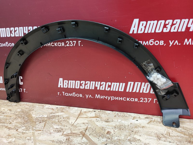 Накладка     крыла - фото 6