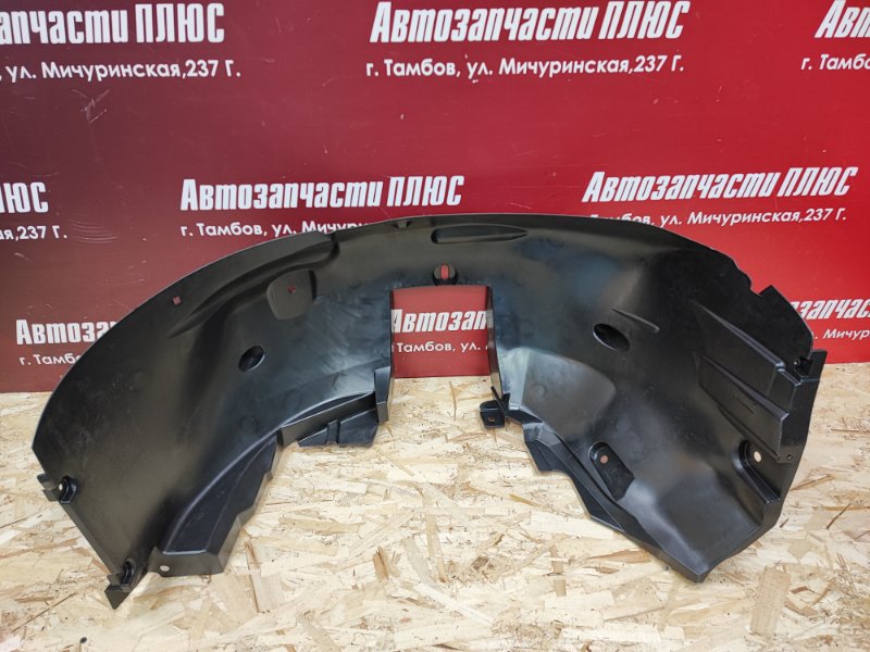 Подкрылок - фото 8