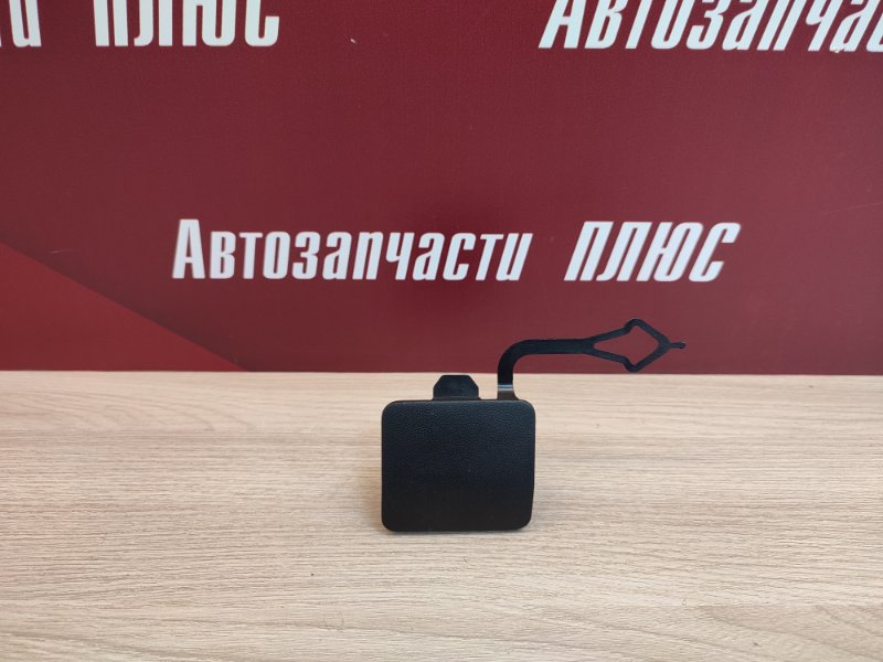 Заглушка буксировочного крюка - фото 1