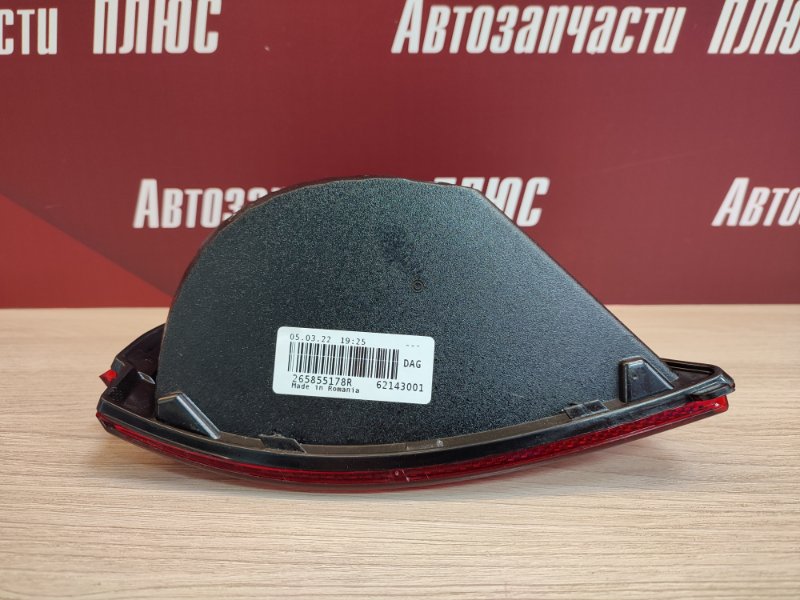 Фонарь противотуманный - фото 7