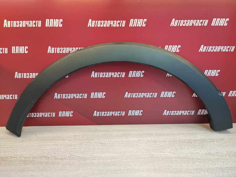 Накладка крыла - фото 1