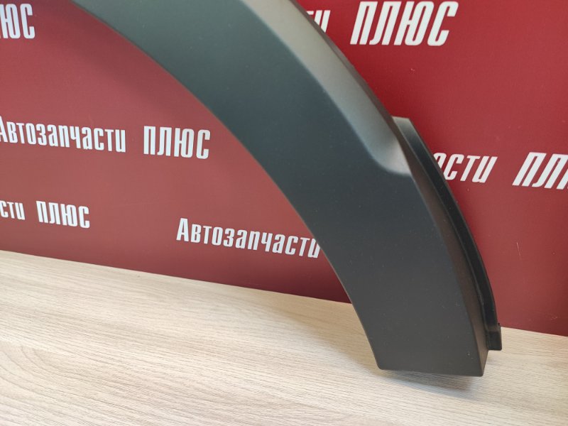 Накладка крыла - фото 2