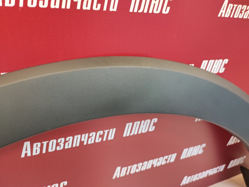 Накладка крыла - фото 3