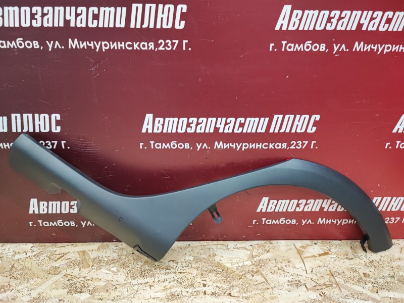 Накладка крыла - фото 1