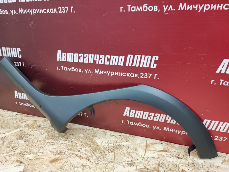 Накладка крыла - фото 2