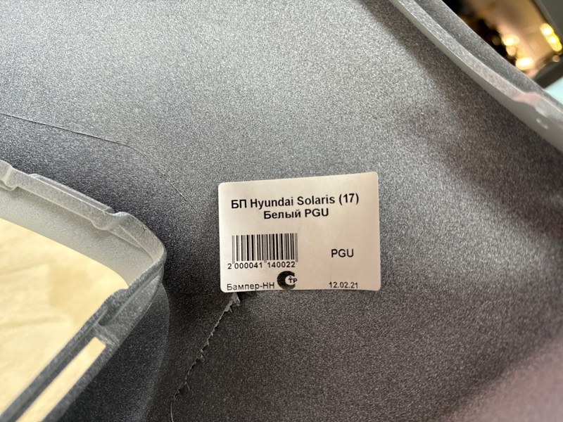 Бампер - фото 9