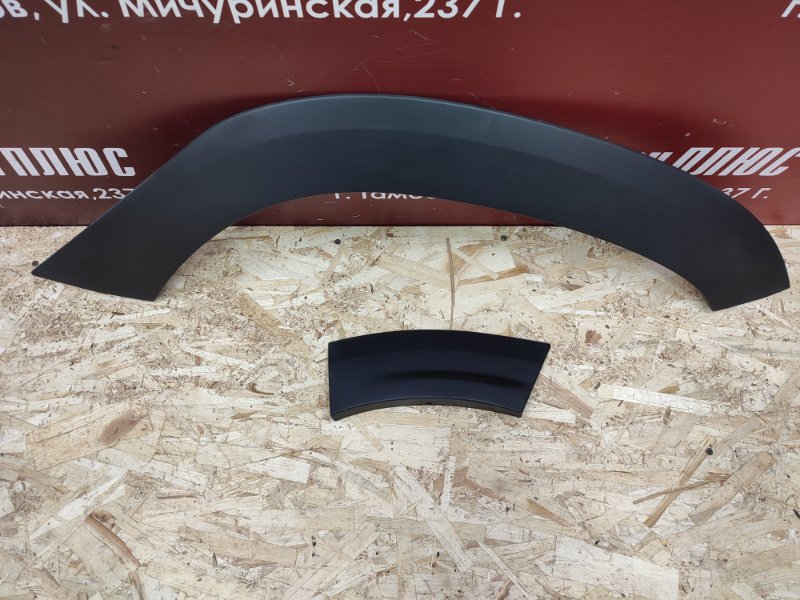 Накладка крыла - фото 2