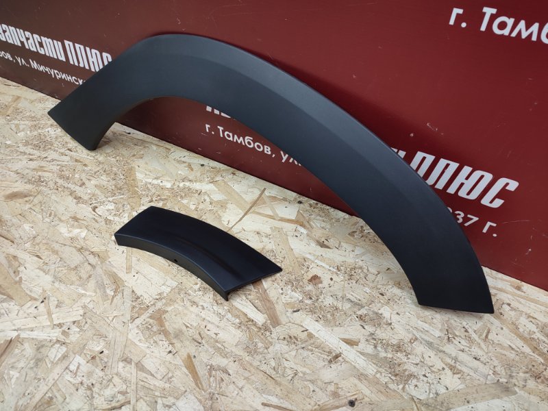 Накладка крыла - фото 3