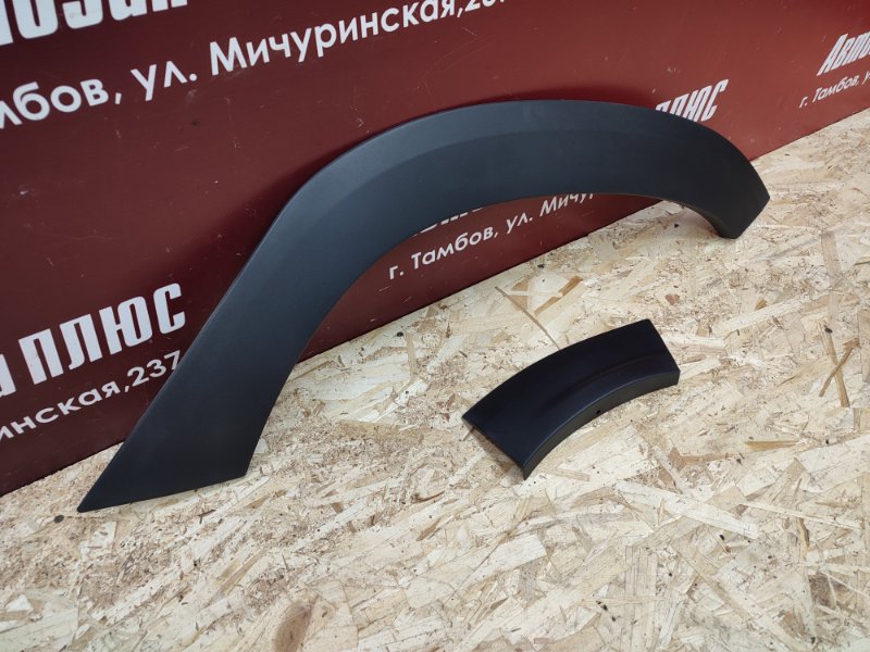Накладка крыла - фото 4