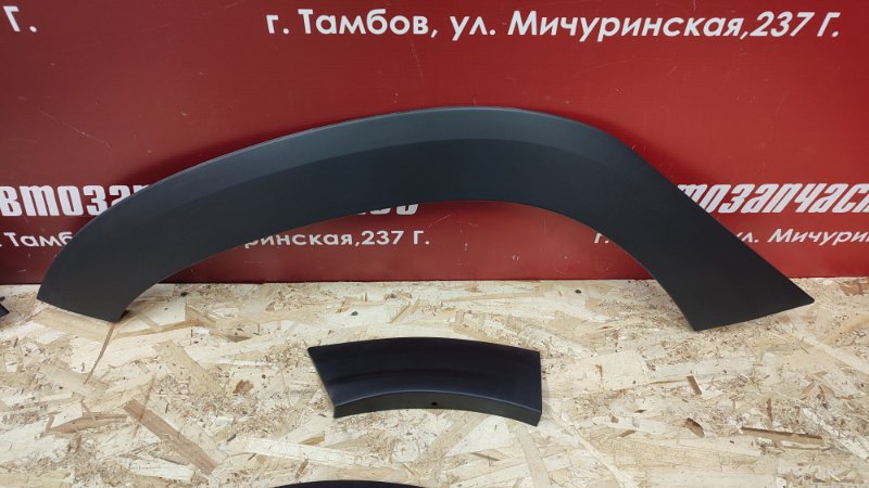 Накладка крыла - фото 2