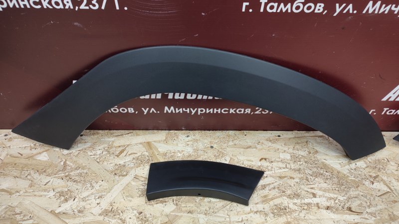 Накладка крыла - фото 6