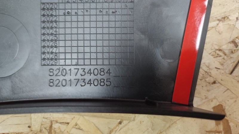 Накладка крыла - фото 9