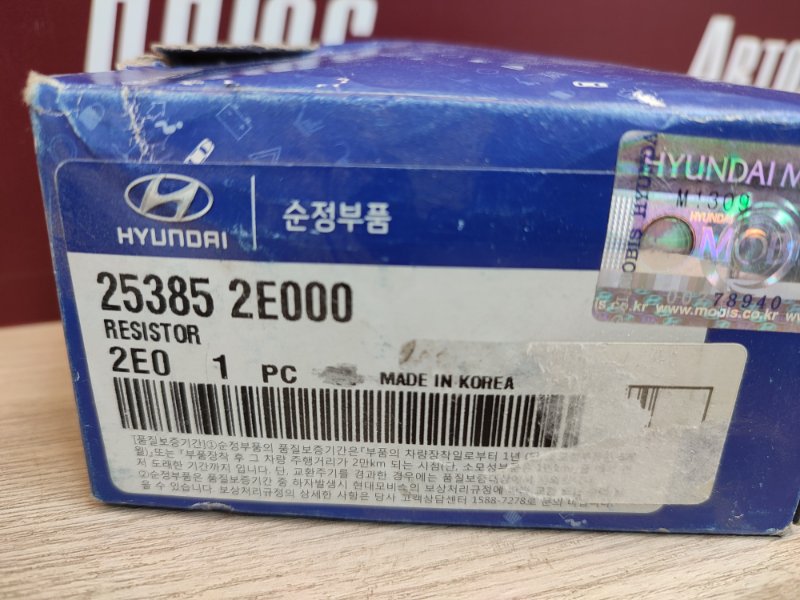 Резистор вентилятора - фото 8