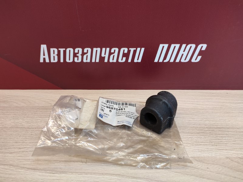 Втулка стабилизатора - фото 1