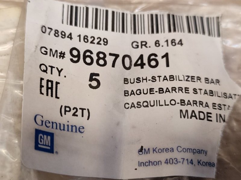 Втулка стабилизатора - фото 3