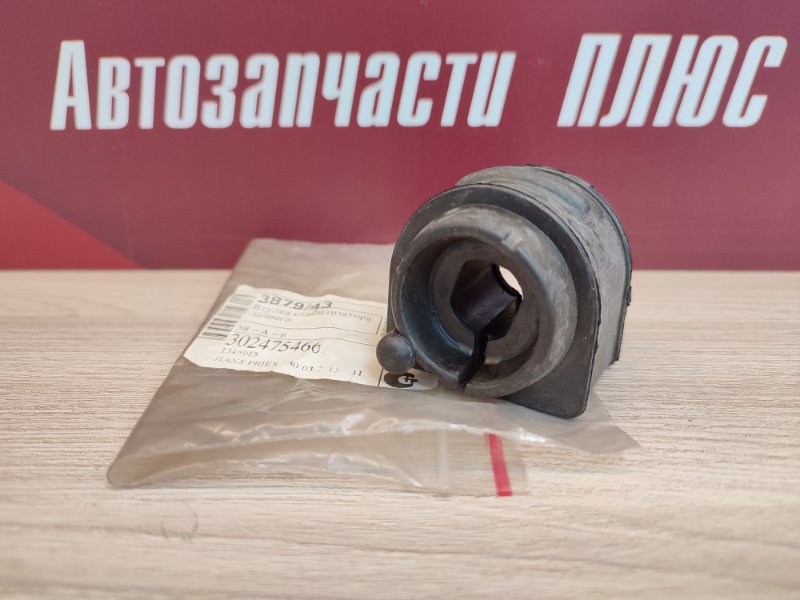 Втулка стабилизатора - фото 2