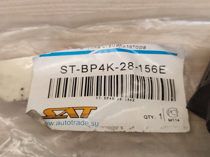 Втулка стабилизатора - фото 4