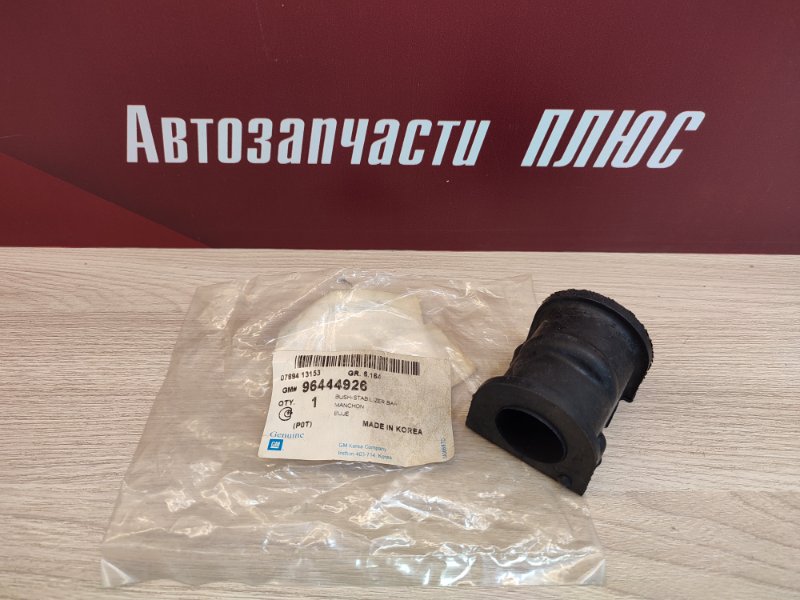 Втулка стабилизатора - фото 1