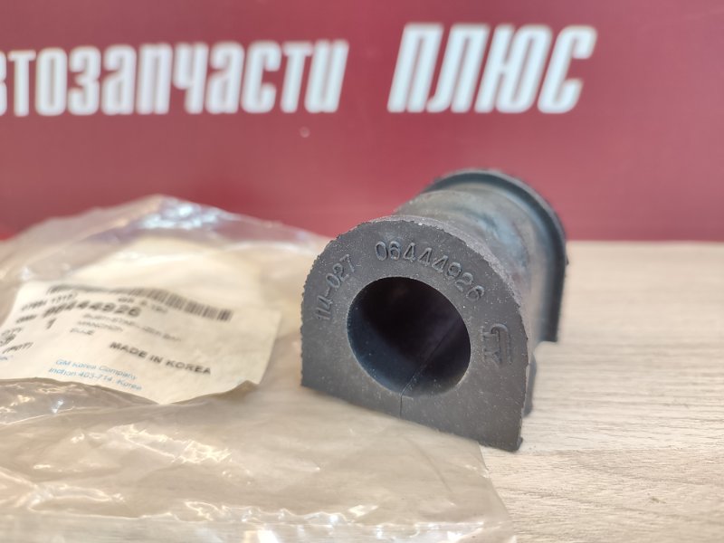 Втулка стабилизатора - фото 3