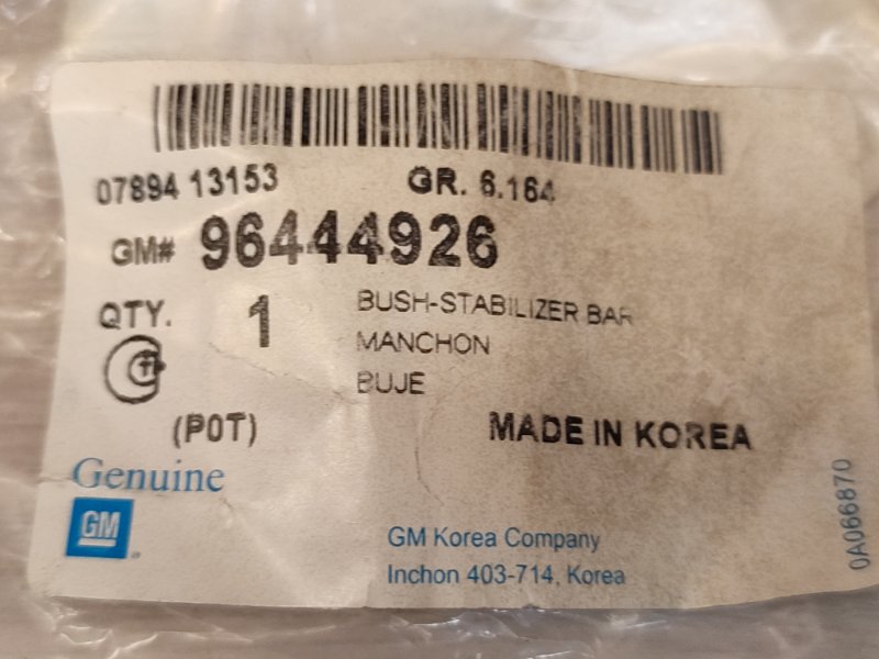 Втулка стабилизатора - фото 4